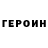 ГЕРОИН белый Rita Berman