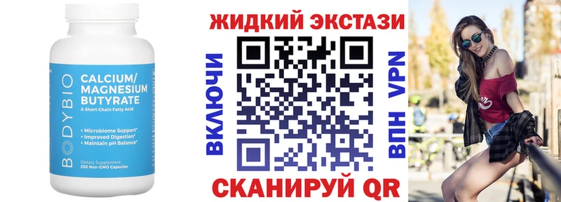 МЕГА ТОР  Грайворон  БУТИРАТ BDO 33% 