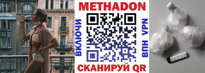 МЕТАДОН VHQ  как найти   Грайворон 